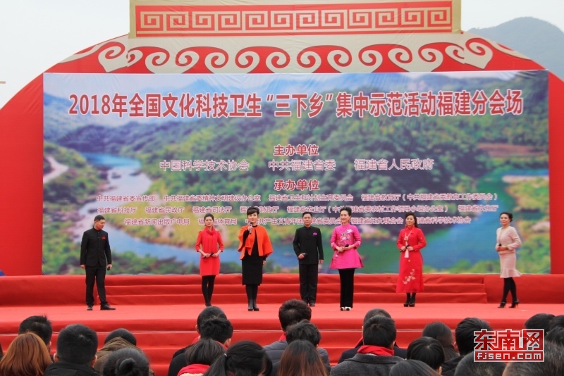 2018年春節(jié)前夕，全國文化科技衛(wèi)生“三下鄉(xiāng)”集中示范活動福建分會場在寧德市赤溪村舉行，福建省文化廳文藝工作者共同放歌《文化興國運興》.jpg