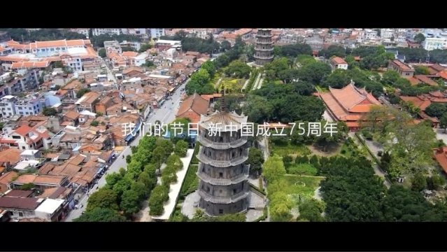 “閩韻流芳·共慶華誕” 福建慶祝新中國(guó)成立75周年文藝作品征集活動(dòng)火熱開(kāi)啟！