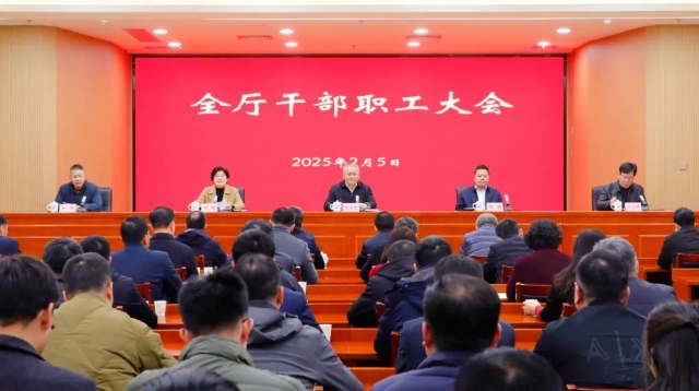省自然資源廳召開干部職工大會(huì)，部署開展“改革創(chuàng)新年”活動(dòng)