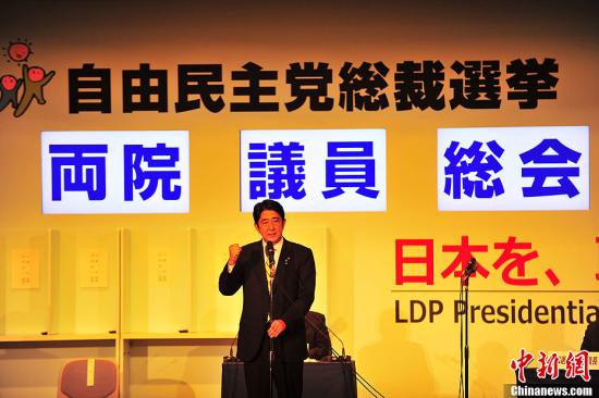 資料圖：日本最大在野黨自民黨總裁安倍晉三發(fā)表演說。中新社發(fā)孫冉攝