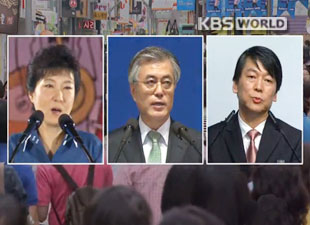 3名韓國(guó)總統(tǒng)候選人：樸槿惠（左）、文在寅（中）、安哲秀（右）