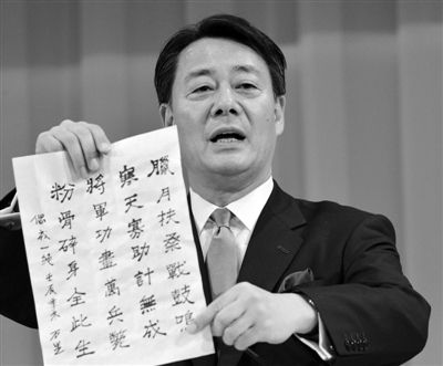 25日，當(dāng)選日本民主黨新黨首后，海江田萬里向媒體展示自己書寫的“中國詩”。