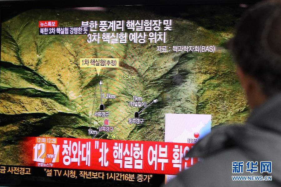 （XHDW）（2）韓國(guó)國(guó)防部確認(rèn)朝鮮已進(jìn)行核試驗(yàn) 