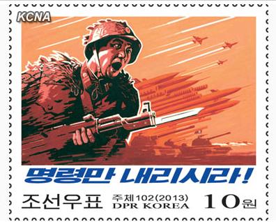 朝鮮國家郵票發(fā)行局日前發(fā)行了多種新郵票，稱彰顯朝鮮軍民“殺敵意志和氣魄”。
