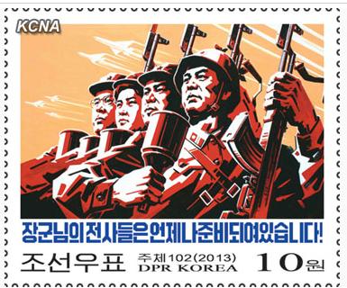 朝鮮國家郵票發(fā)行局日前發(fā)行了多種新郵票，稱彰顯朝鮮軍民“殺敵意志和氣魄”。