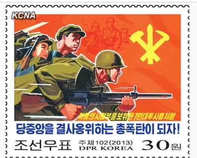 朝鮮國(guó)家郵票發(fā)行局日前發(fā)行了多種新郵票，稱彰顯朝鮮軍民“殺敵意志和氣魄”。