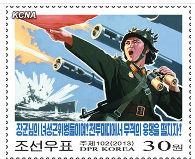 朝鮮國家郵票發(fā)行局日前發(fā)行了多種新郵票，稱彰顯朝鮮軍民“殺敵意志和氣魄”。