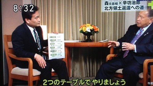 日本前首相森喜朗5月4日接受電視臺采訪。（網(wǎng)頁截圖）