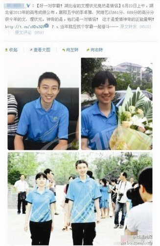 圖為：賀維藝和李卓雅穿著校服的圖片，也被網(wǎng)上傳為“情侶照”。 網(wǎng)絡(luò)截圖