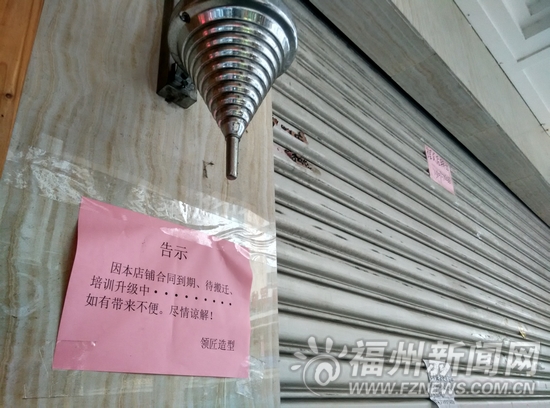 中亭街領(lǐng)匠美發(fā)店關(guān)門 老板卷走40名會(huì)員近2萬(wàn)元