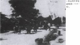 計算機生成了可選文字: ，民眾用牛車遙送物資（1941年）。