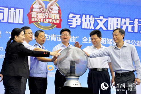 “青運好司機”征選活動今日啟幕 倡導(dǎo)全民文明駕駛