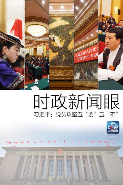 習(xí)近平在甘肅代表團(tuán)強(qiáng)調(diào)，這項(xiàng)工作越到最后時(shí)刻越要響鼓重錘