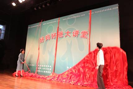2011年5月14日下午，全國婦聯(lián)書記處書記、中國婦女兒童博物館館長趙東花（左）為“好媽好爸大講堂”家庭教育指導(dǎo)活動啟動儀式揭幕，中國婦女兒童博物館常務(wù)副館長高素坤（右）陪同揭牌