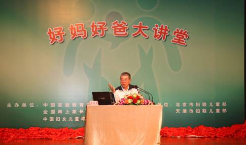 2011年5月14日下午，北京教育科學研究院基礎(chǔ)教育研究所研究員、北京老教師協(xié)會家庭教育研究會常務(wù)理事王曉春老師開講“好媽好爸大講堂”第一課