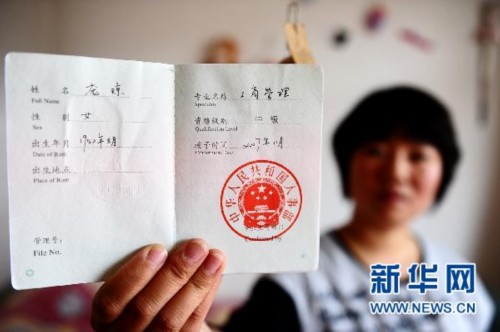 5月17日，中國鋁業(yè)青海分公司職工龐瓊在向記者展示她考取的中級職稱資格證書。新華社記者張宏祥攝