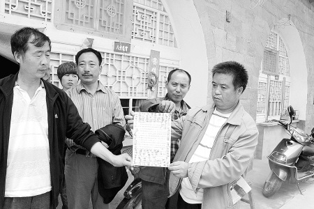 村民們按手印反對(duì)。
