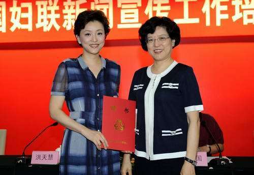 全國婦聯(lián)副主席、書記處書記洪天慧為楊瀾頒發(fā)聘書