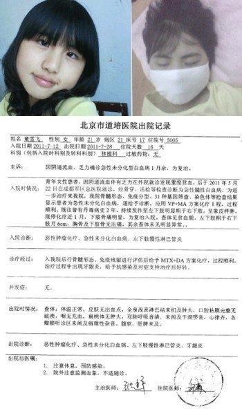 童雪飛在網(wǎng)上求助的圖片(來(lái)源網(wǎng)絡(luò))