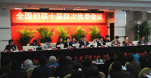 全國婦聯(lián)十屆四次執(zhí)委會議在京召開。記者徐建軍攝