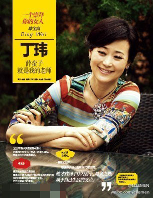 丁瑋為前貴州貪官閻建宏的兒媳婦，東窗事發(fā)時攜巨額遠(yuǎn)逃美國創(chuàng)立珠寶品牌歐致寶，與薛蠻子在美國相識，后嫁予薛蠻子，成為薛蠻子的第二任妻子。