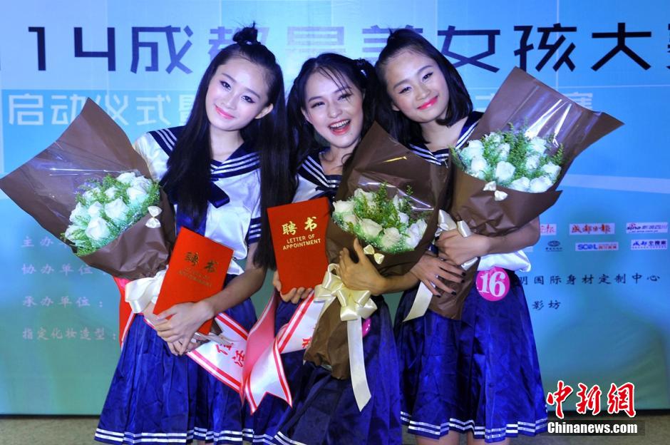 2014成都最美女孩大賽 ?；?zhēng)艷