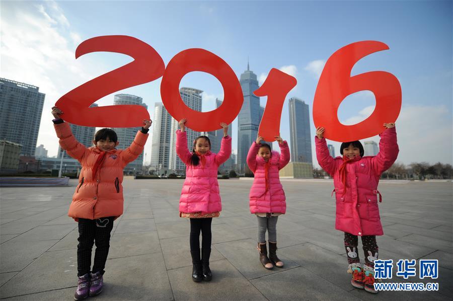 #（社會）（2）你好，2016