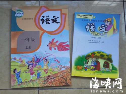 福廈等地小學(xué)語文率先“變臉”　先識(shí)字再學(xué)拼音