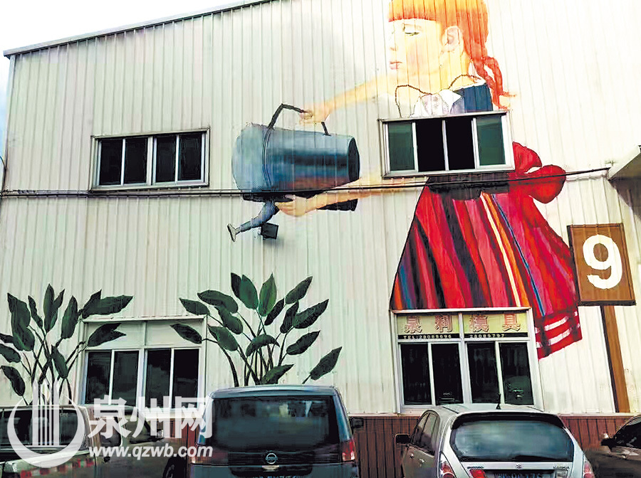 近日，在晉江西園街道嶼頭社區(qū)的工業(yè)園區(qū)內，原本冰冷的工業(yè)廠房外墻被噴繪上各式各樣的3D彩繪圖案，立即搖身一變成為靚麗風景，讓人眼前一亮。