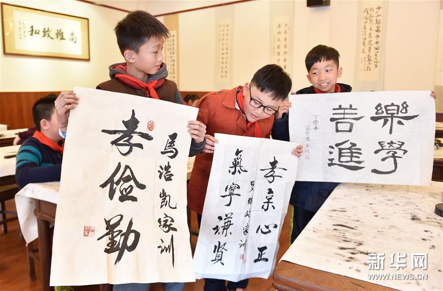 （教育）（1）書(shū)寫(xiě)家訓(xùn)迎開(kāi)學(xué)