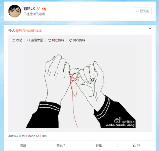 重磅！飛人劉翔低調(diào)宣布戀情 女友是圈內(nèi)知己